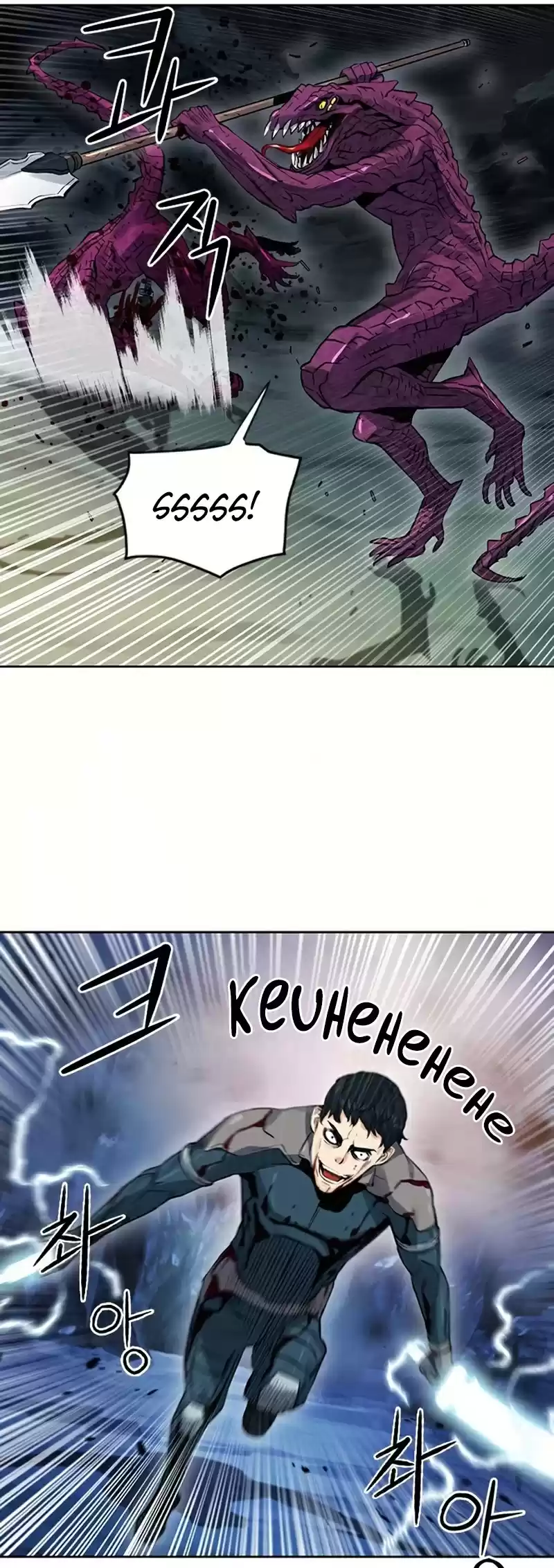 Seoul Station Druid Chapter 37