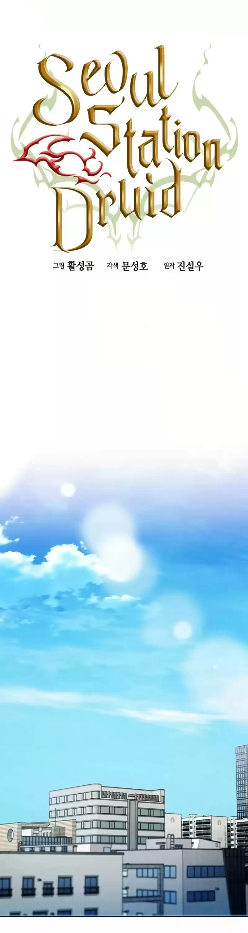 Seoul Station Druid Chapter 38