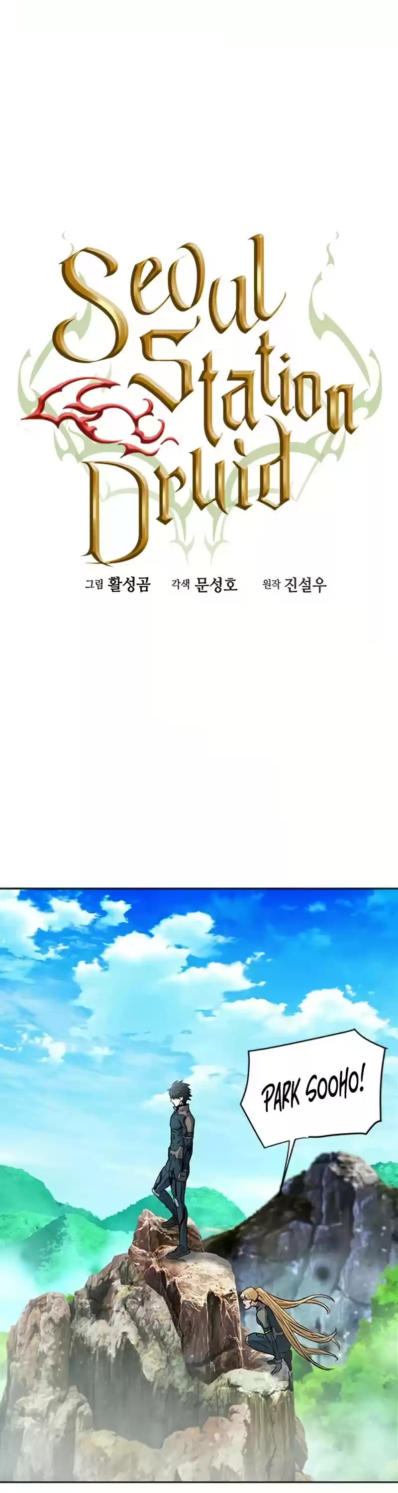 Seoul Station Druid Chapter 39
