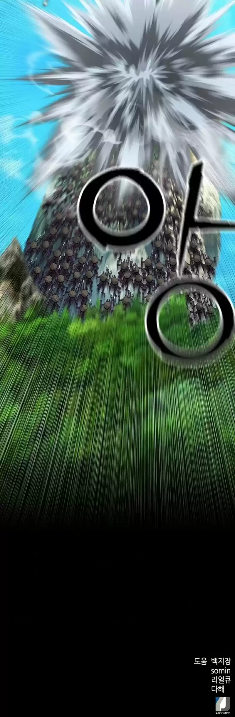 Seoul Station Druid Chapter 39