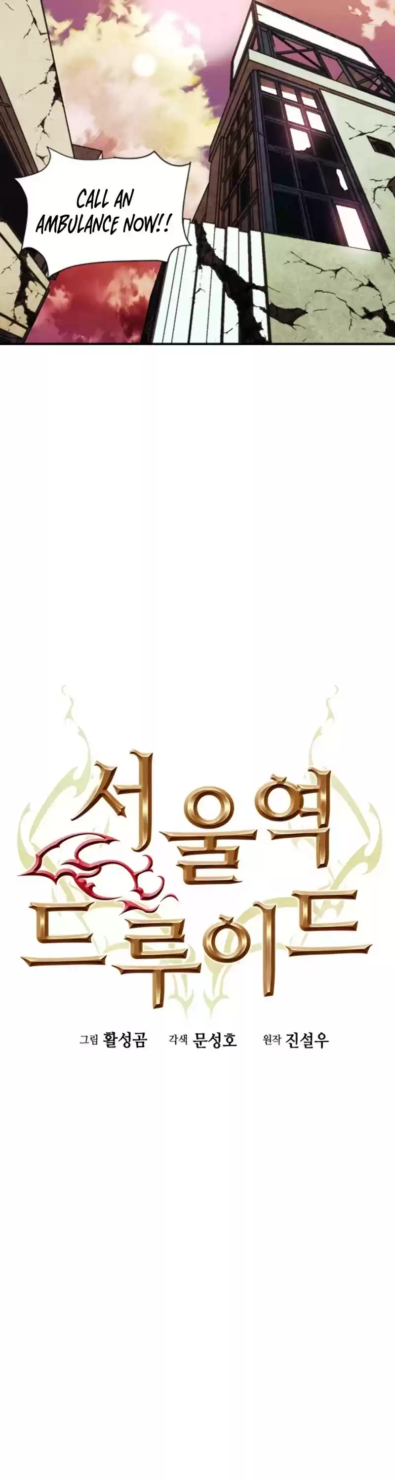 Seoul Station Druid Chapter 4