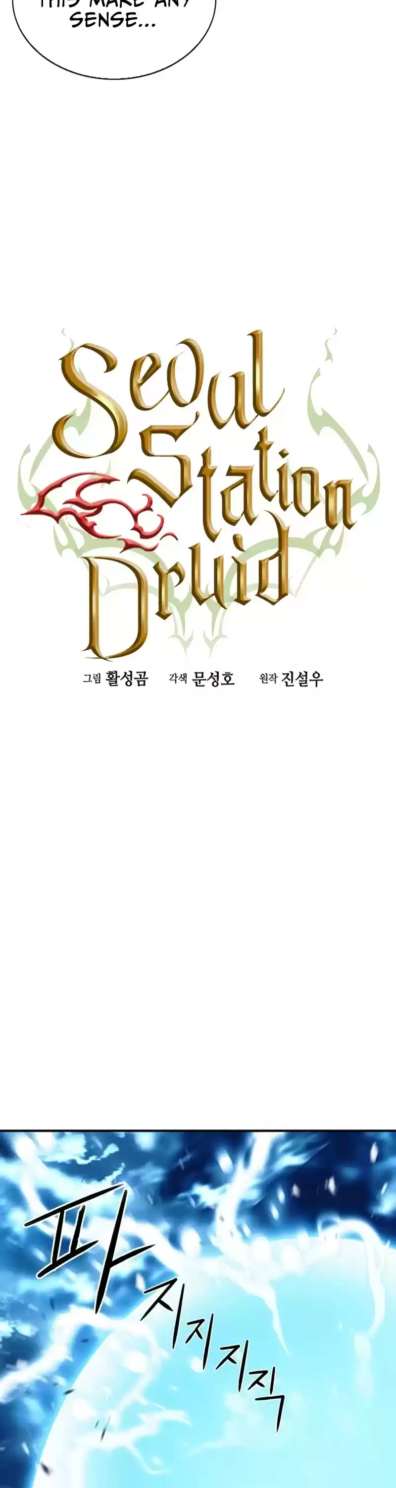 Seoul Station Druid Chapter 40