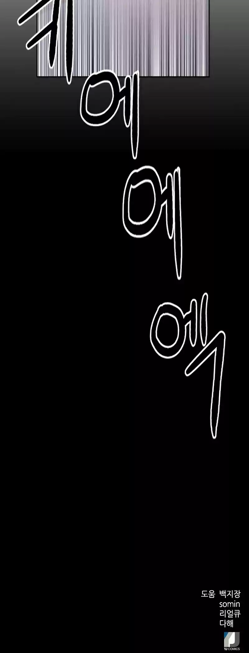 Seoul Station Druid Chapter 43