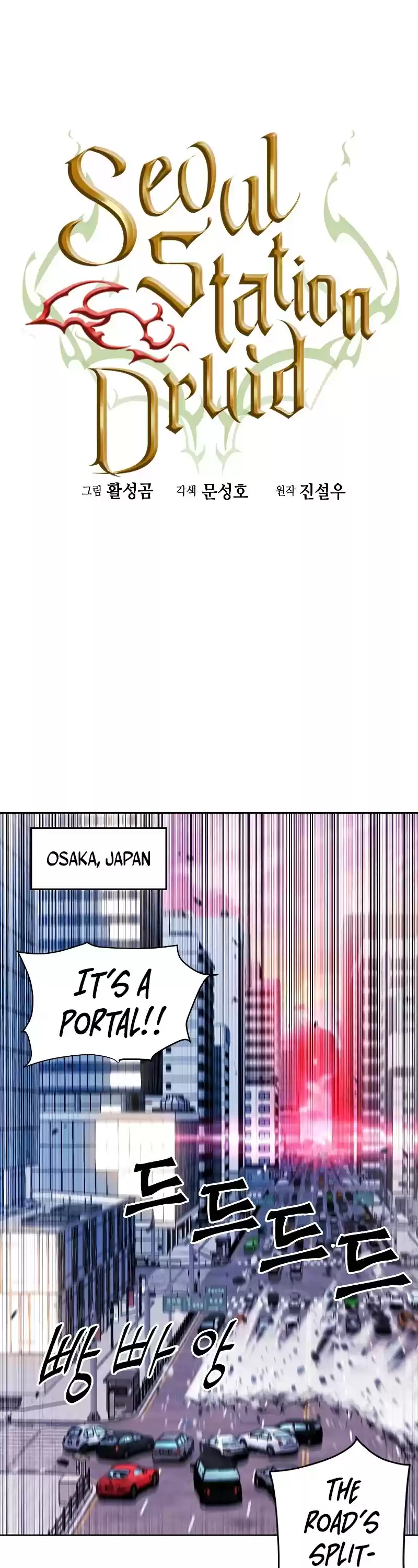 Seoul Station Druid Chapter 45