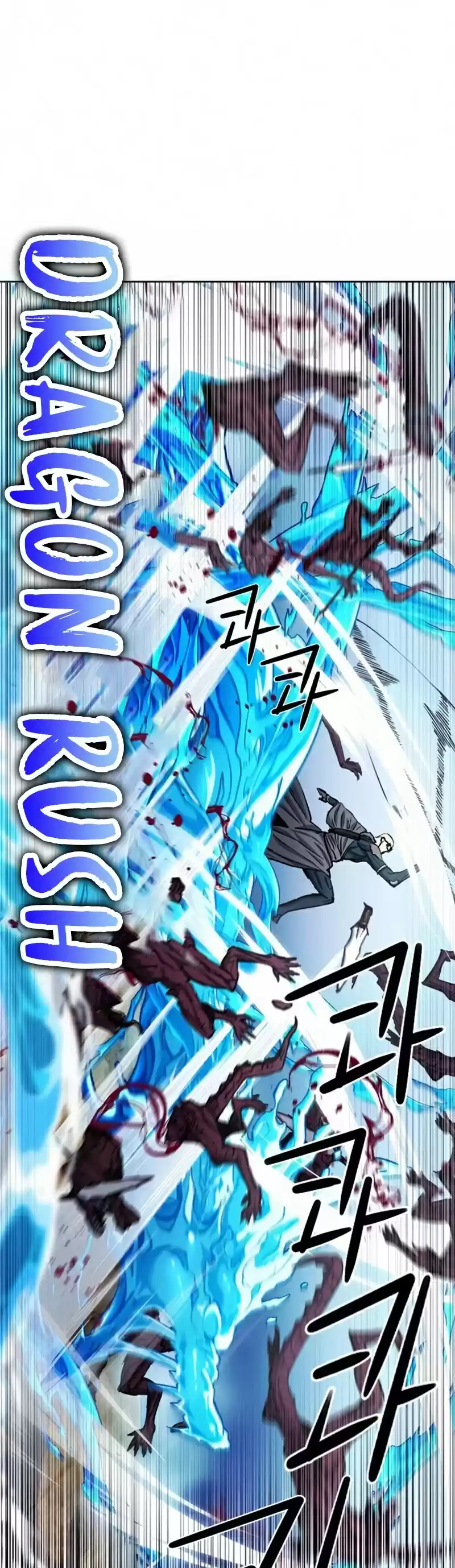 Seoul Station Druid Chapter 46