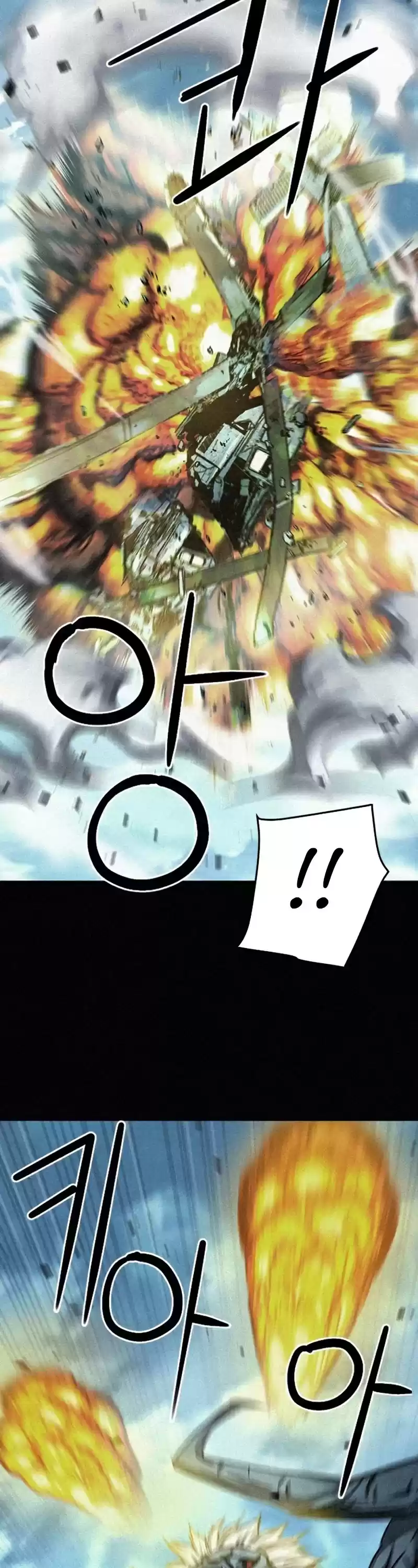 Seoul Station Druid Chapter 47