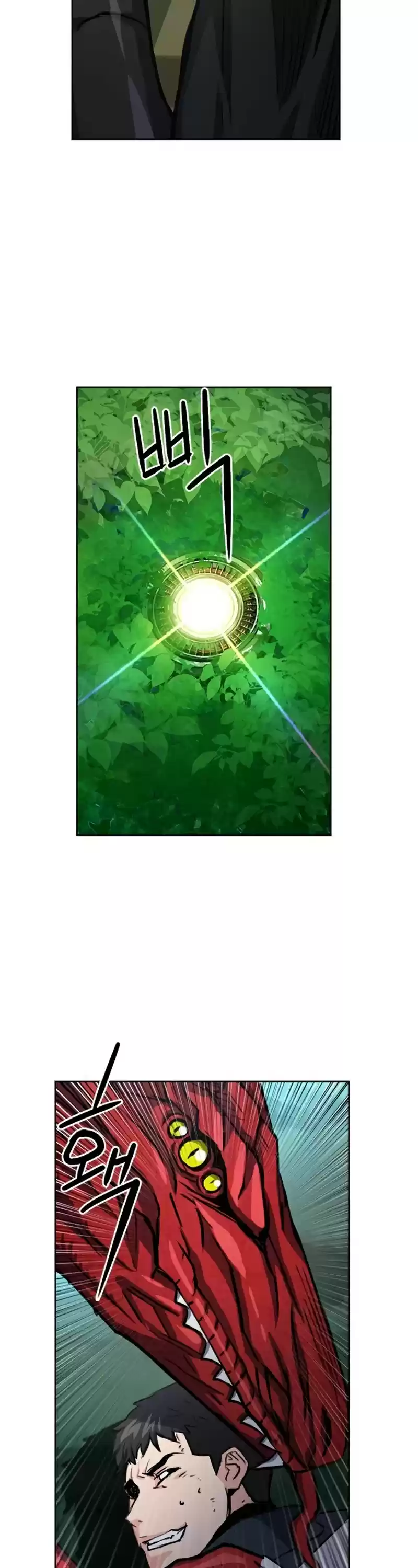 Seoul Station Druid Chapter 47