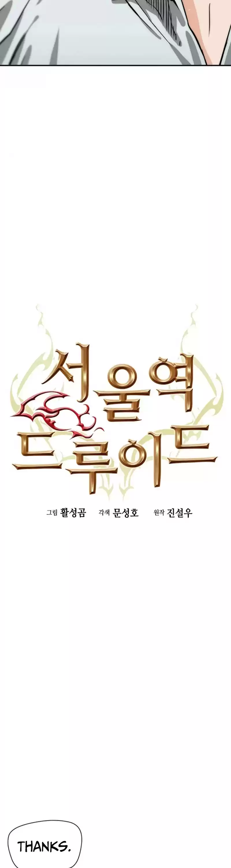 Seoul Station Druid Chapter 5