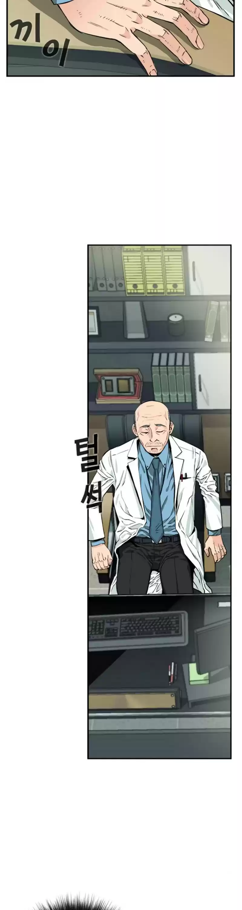 Seoul Station Druid Chapter 5