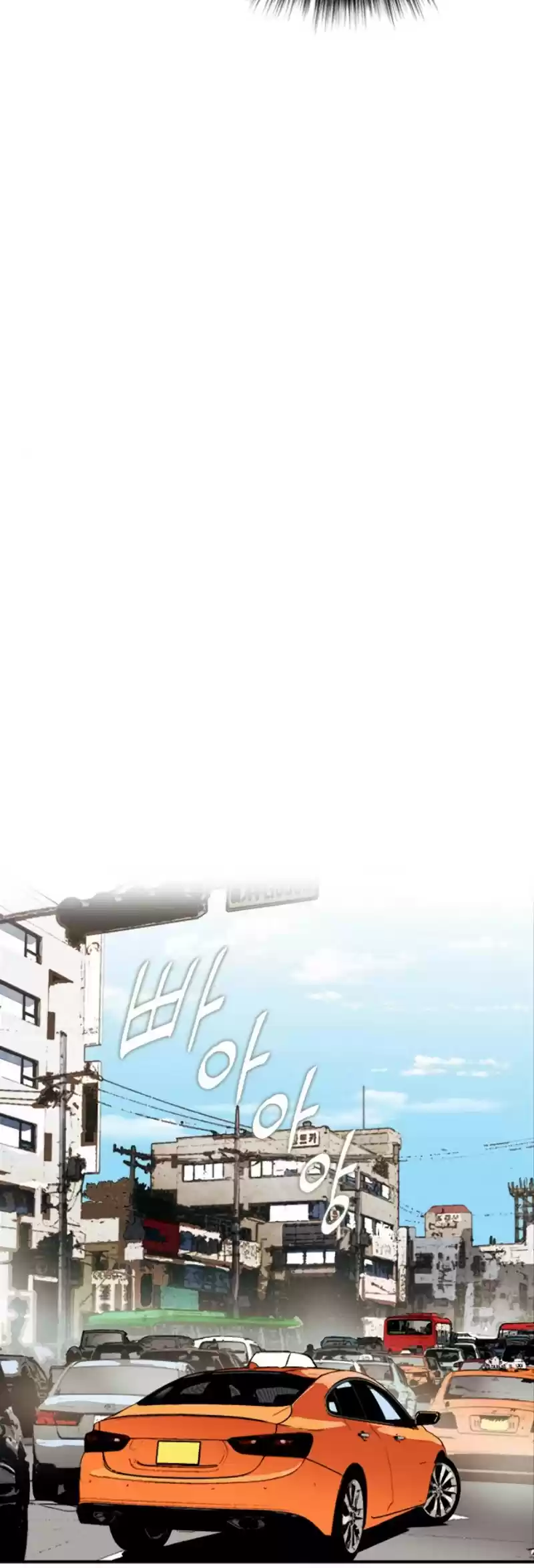 Seoul Station Druid Chapter 5