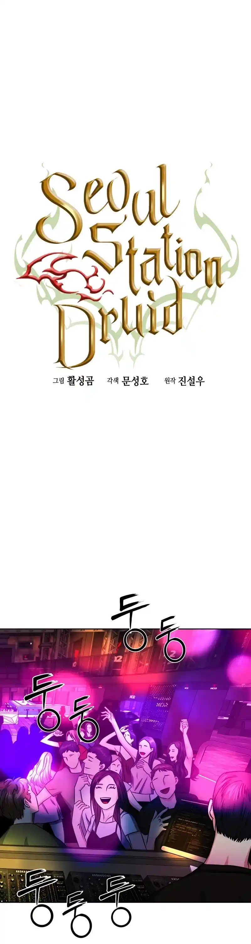 Seoul Station Druid Chapter 50