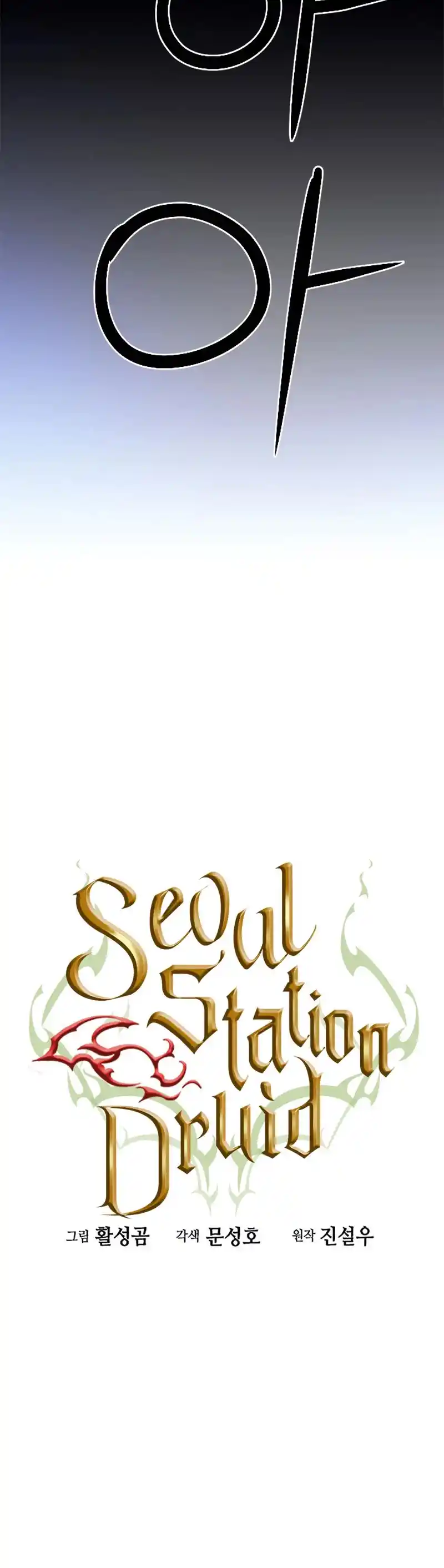 Seoul Station Druid Chapter 52