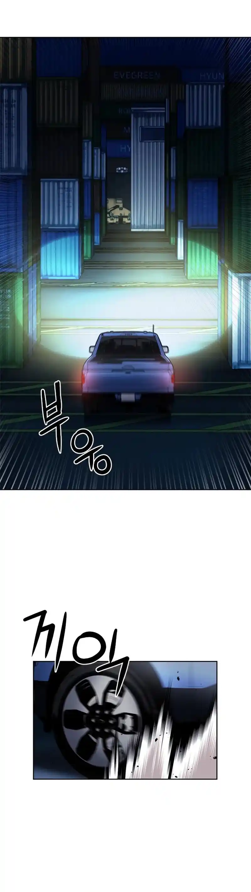 Seoul Station Druid Chapter 52