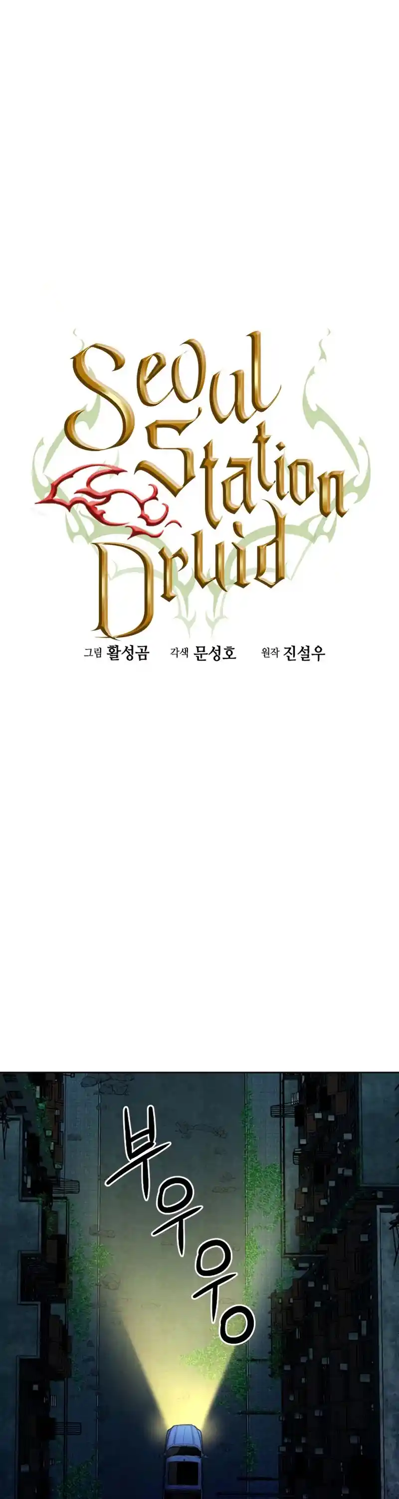 Seoul Station Druid Chapter 53