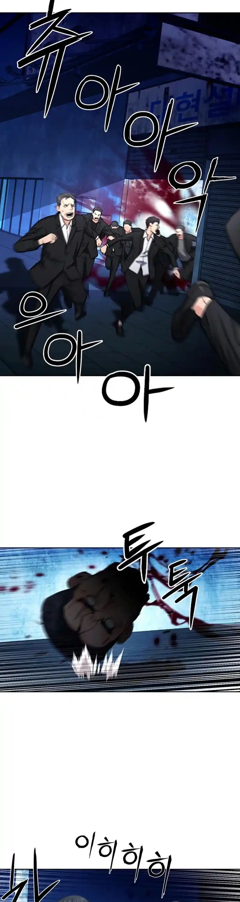 Seoul Station Druid Chapter 53