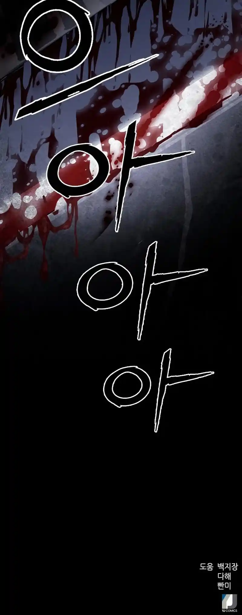 Seoul Station Druid Chapter 53