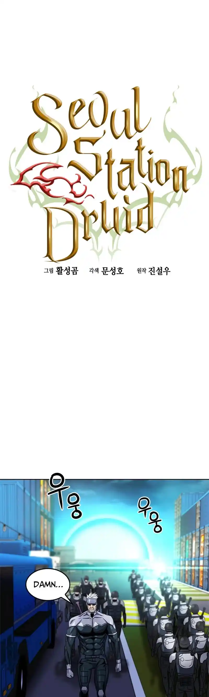 Seoul Station Druid Chapter 54