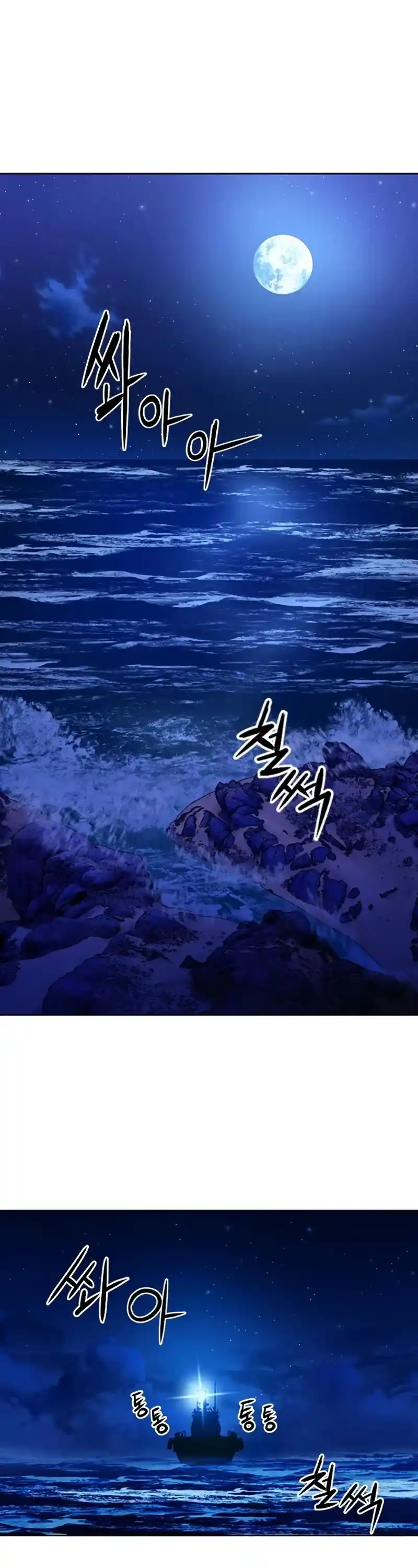 Seoul Station Druid Chapter 56