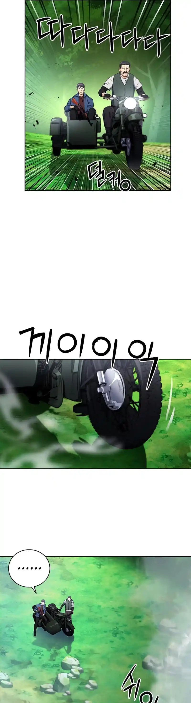 Seoul Station Druid Chapter 57