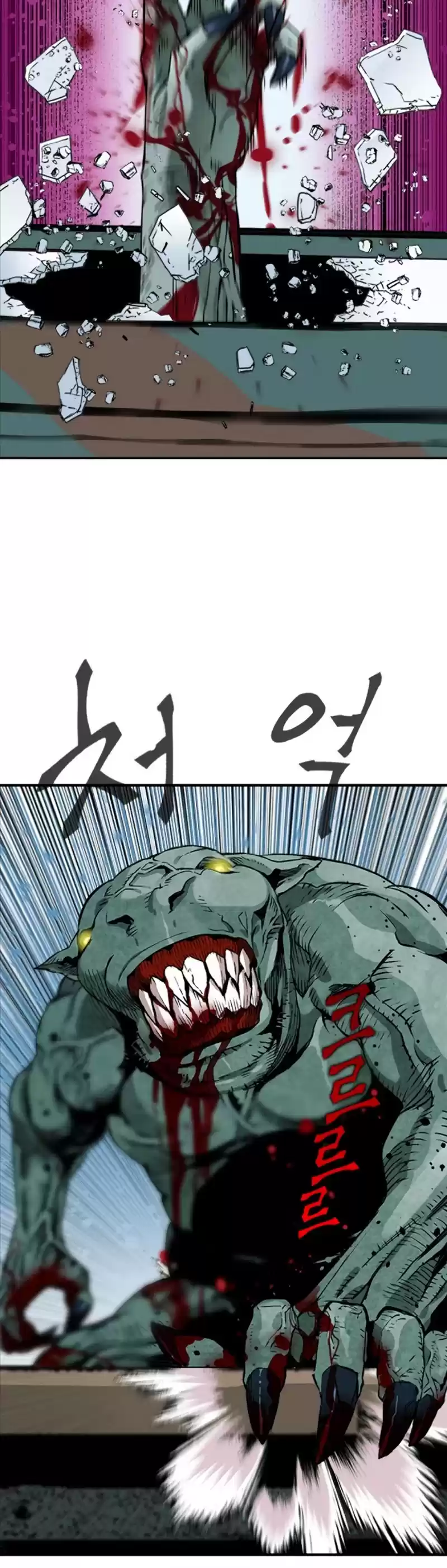 Seoul Station Druid Chapter 6