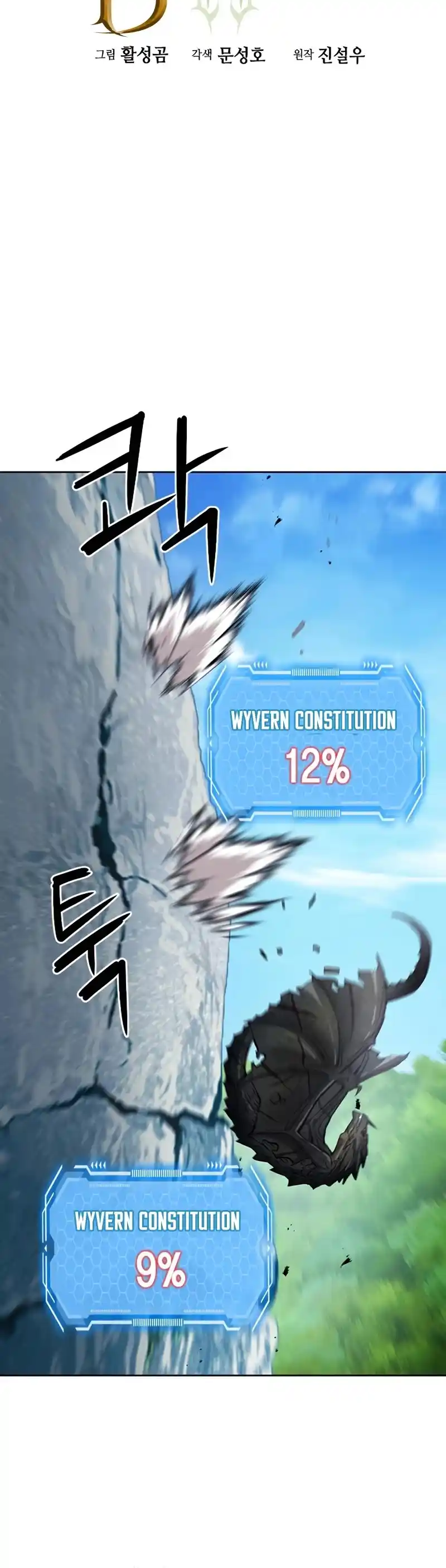 Seoul Station Druid Chapter 60