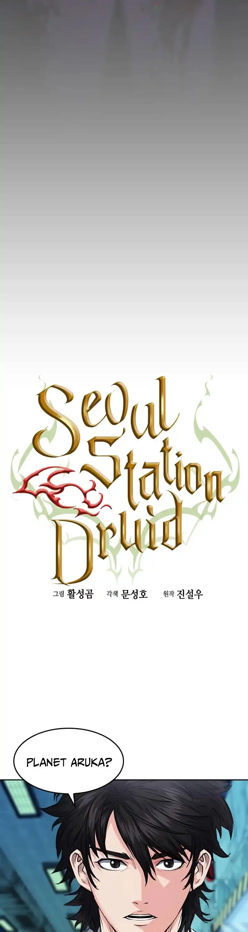 Seoul Station Druid Chapter 64