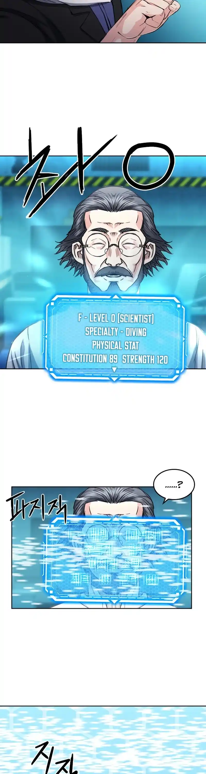 Seoul Station Druid Chapter 64