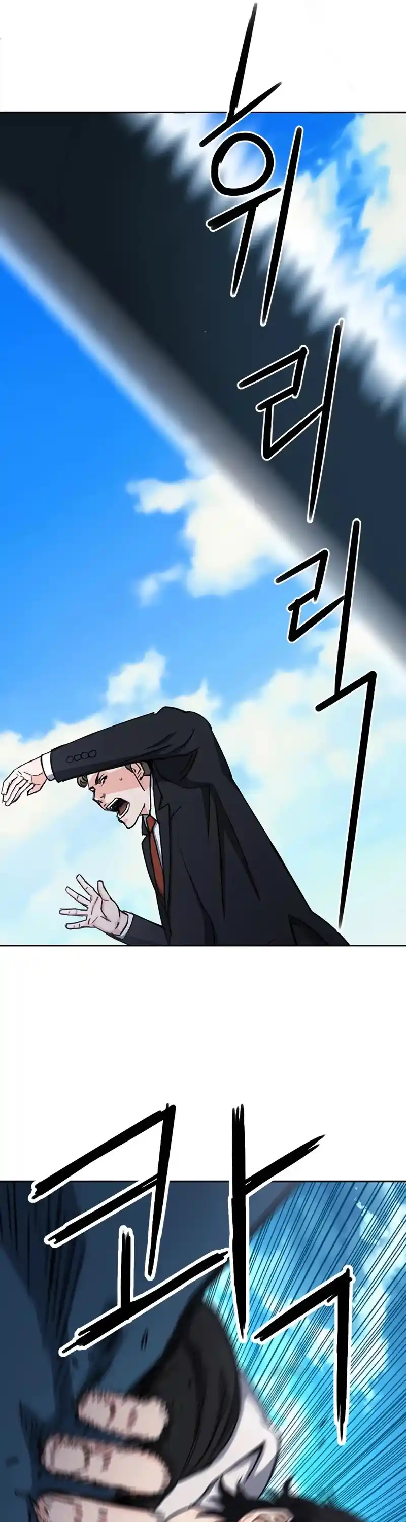 Seoul Station Druid Chapter 64