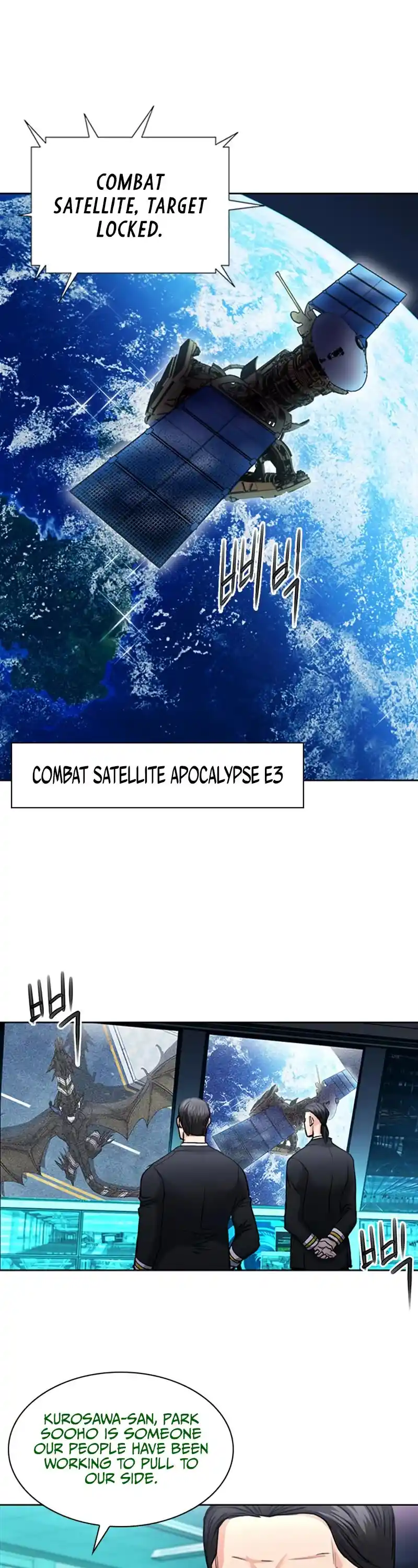 Seoul Station Druid Chapter 67