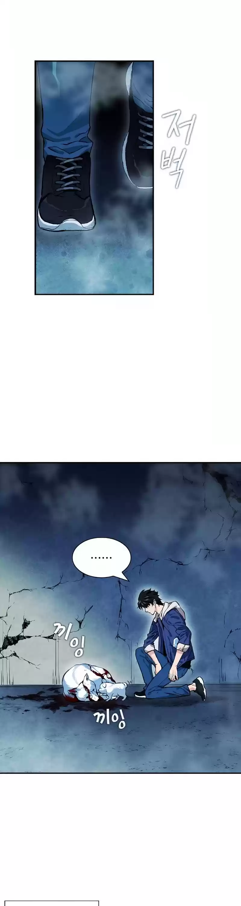 Seoul Station Druid Chapter 7