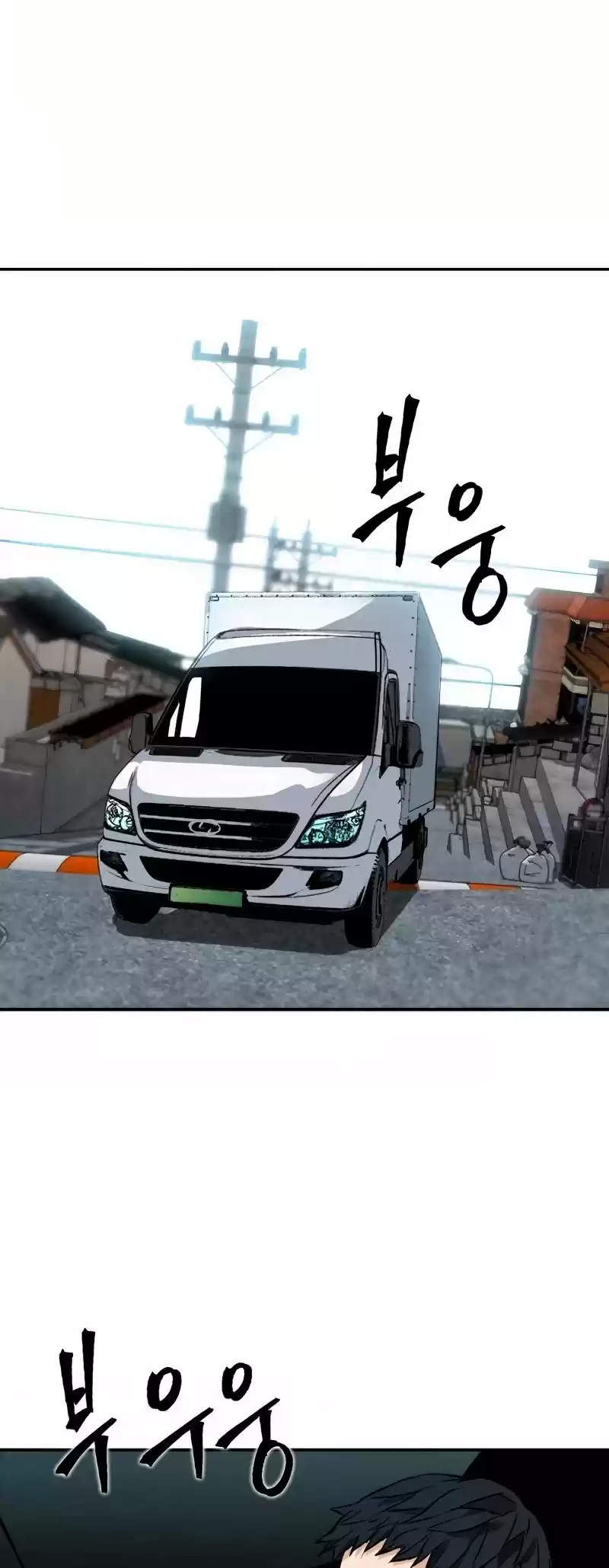 Seoul Station Druid Chapter 7