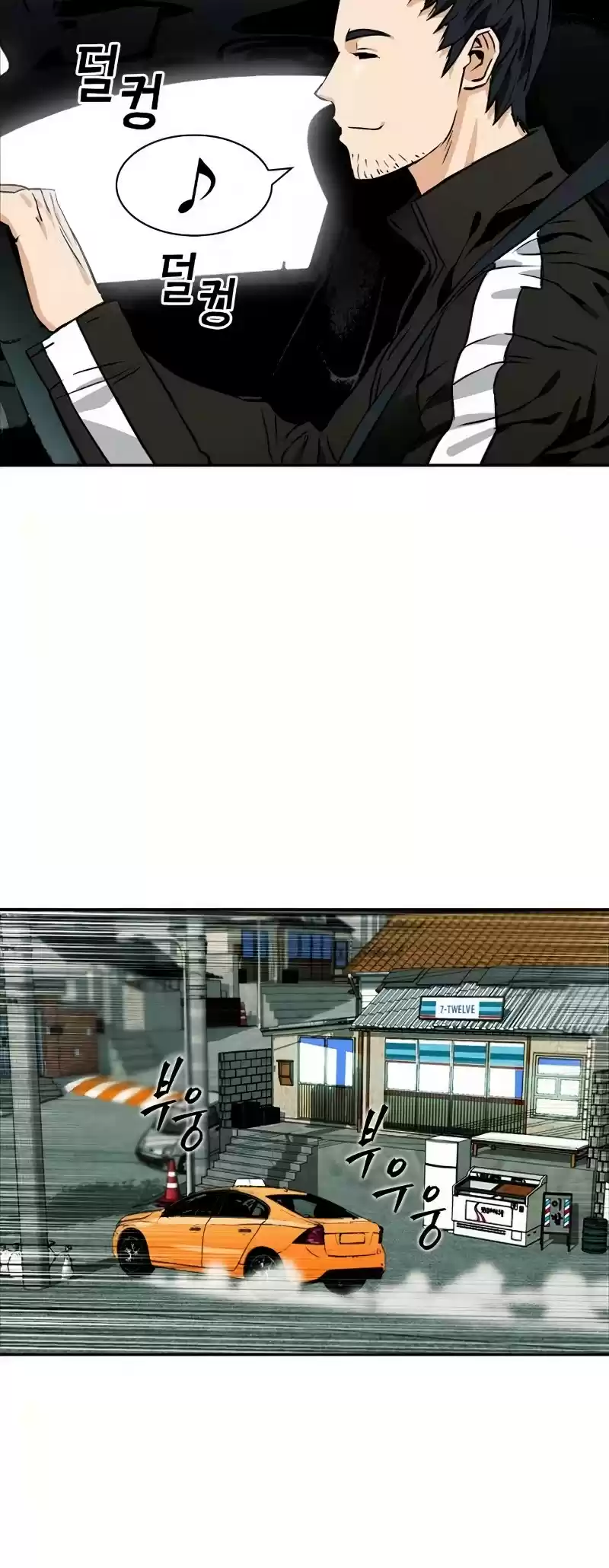 Seoul Station Druid Chapter 7