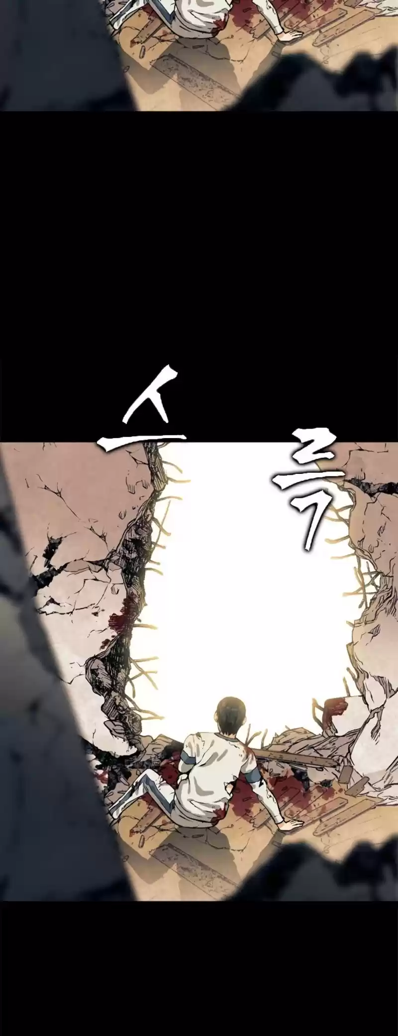 Seoul Station Druid Chapter 8