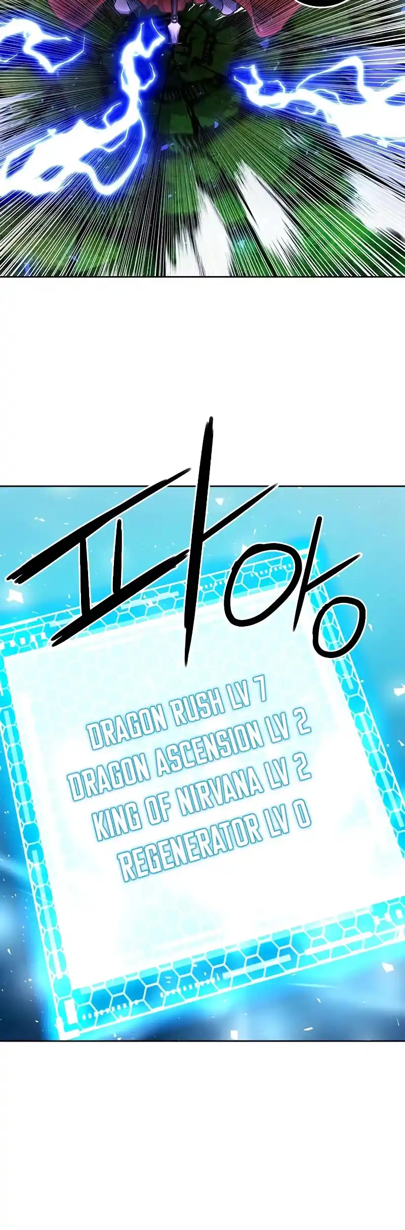 Seoul Station Druid Chapter 80