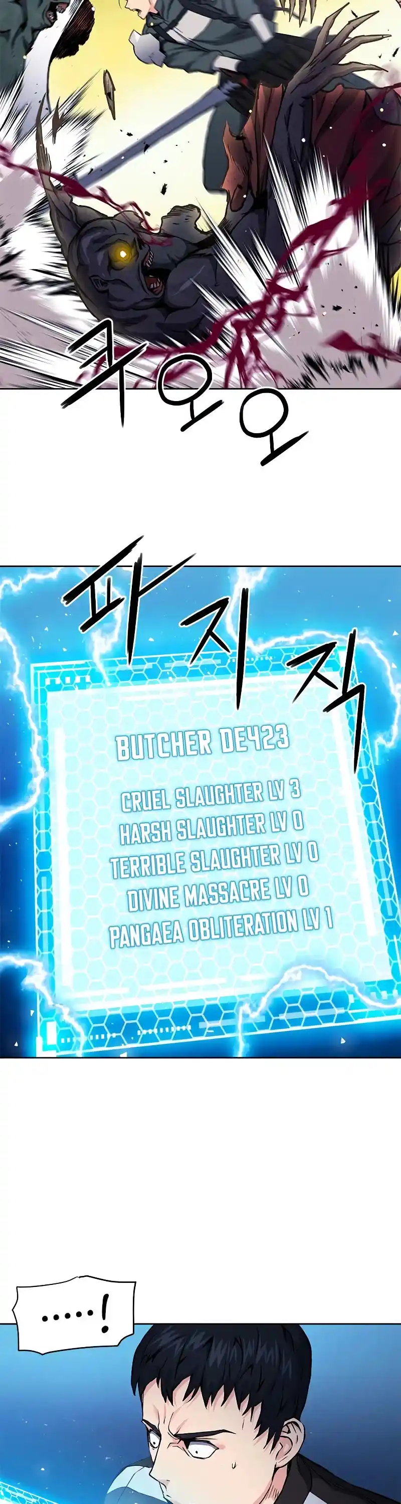 Seoul Station Druid Chapter 80