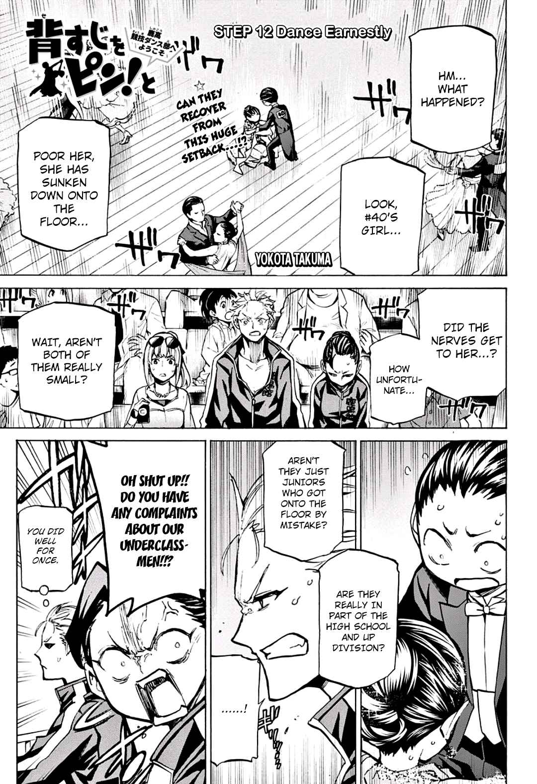 Sesuji wo Pin! to ~Shikakou Kyougi Dance-bu e Youkoso~ Ch.12