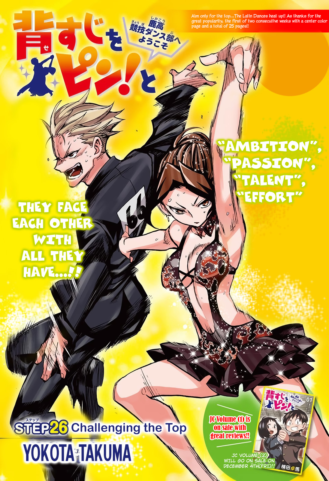 Sesuji wo Pin! to ~Shikakou Kyougi Dance-bu e Youkoso~ Ch.26