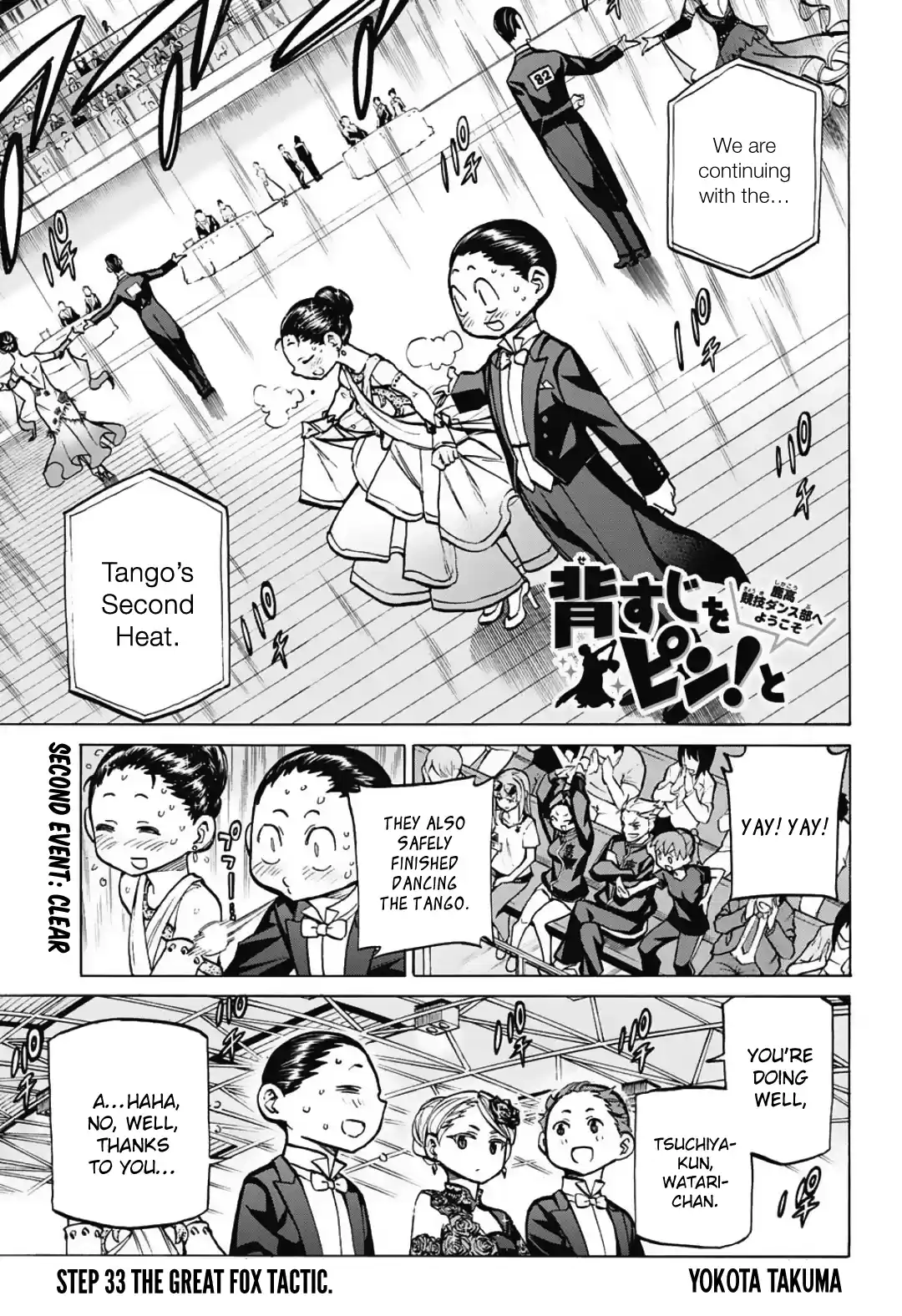 Sesuji wo Pin! to ~Shikakou Kyougi Dance-bu e Youkoso~ Ch.33
