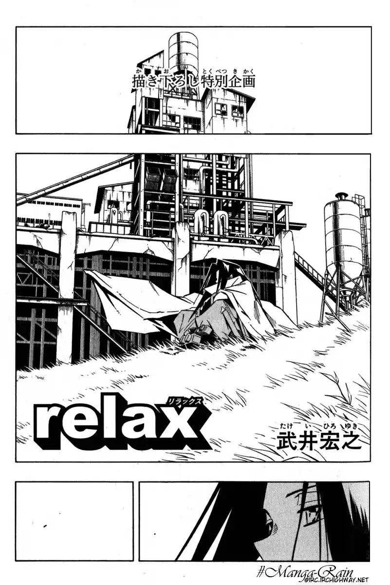 Shaman King Vol. 32 Ch. 285.2 Special Chapter