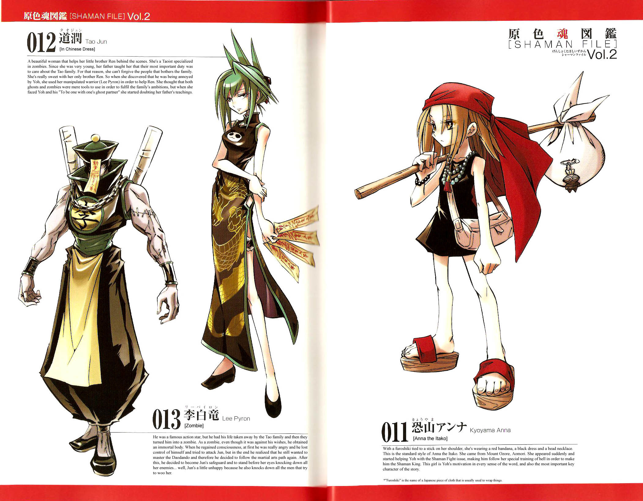 Shaman King vol.2 ch.17.5