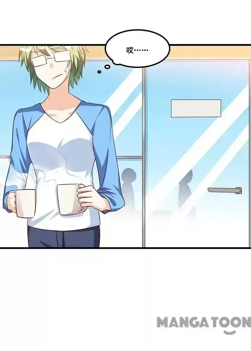 Shamefaced Kiss Episode 75