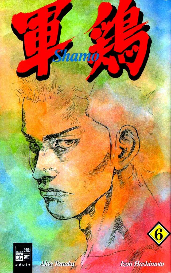 Shamo 51