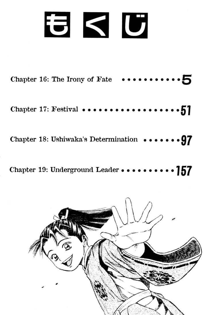 Shana oh Yoshitsune 16