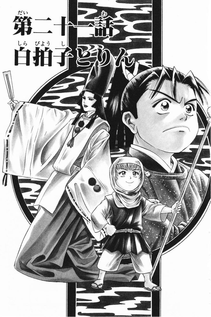 Shana oh Yoshitsune 21