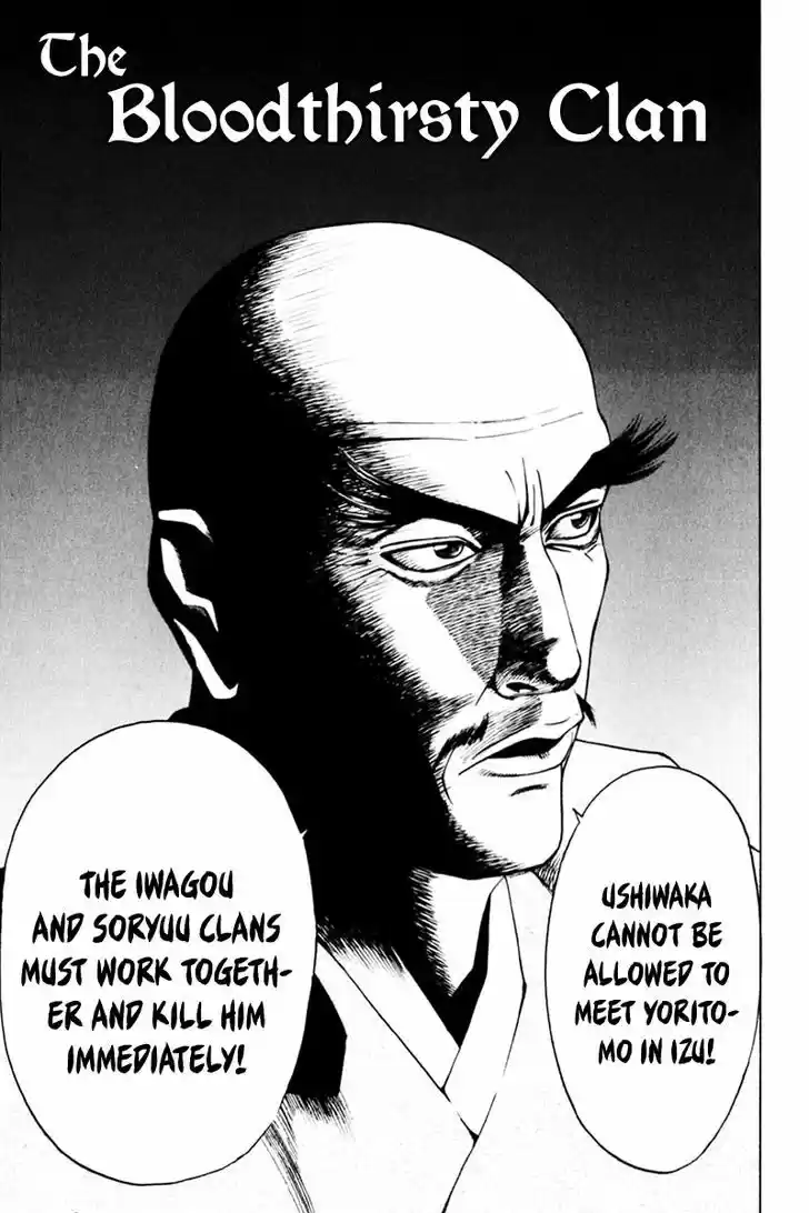 Shana oh Yoshitsune 39