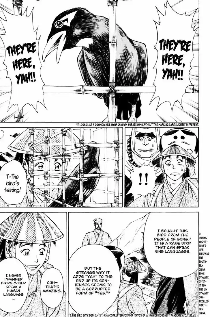 Shana oh Yoshitsune 39