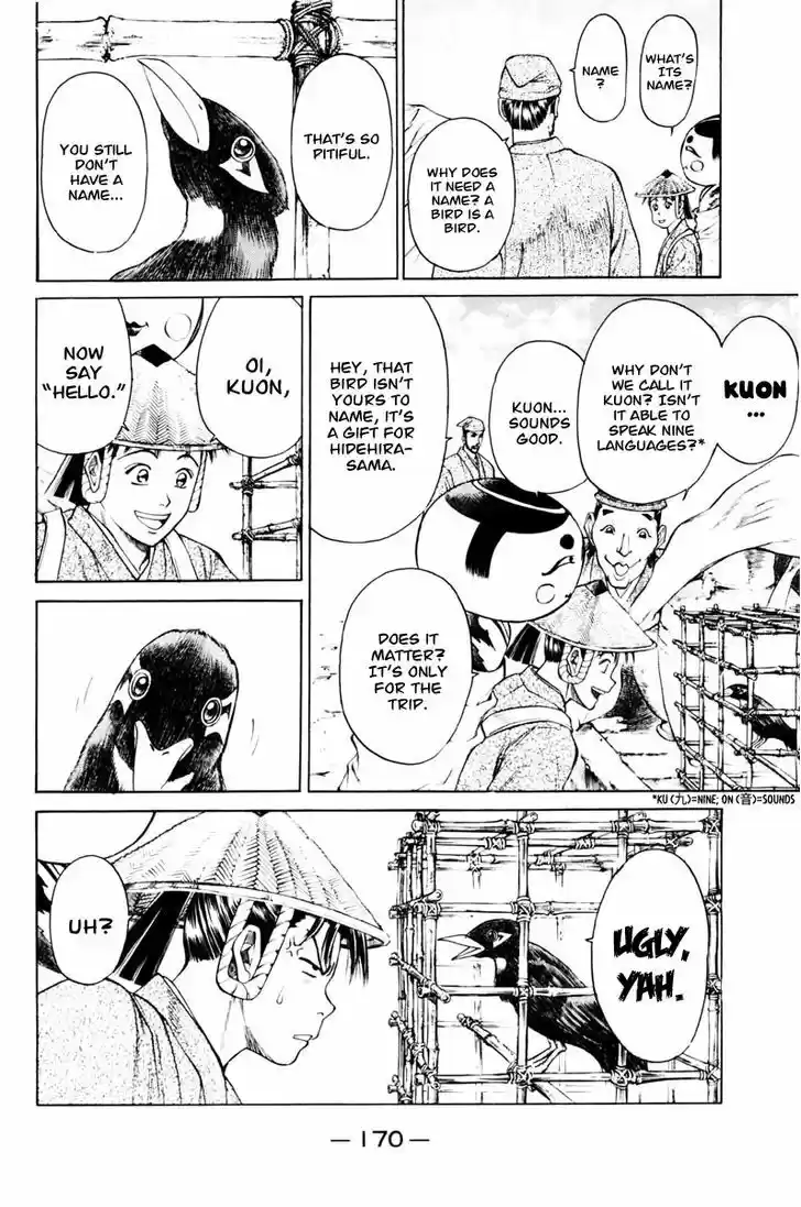 Shana oh Yoshitsune 39