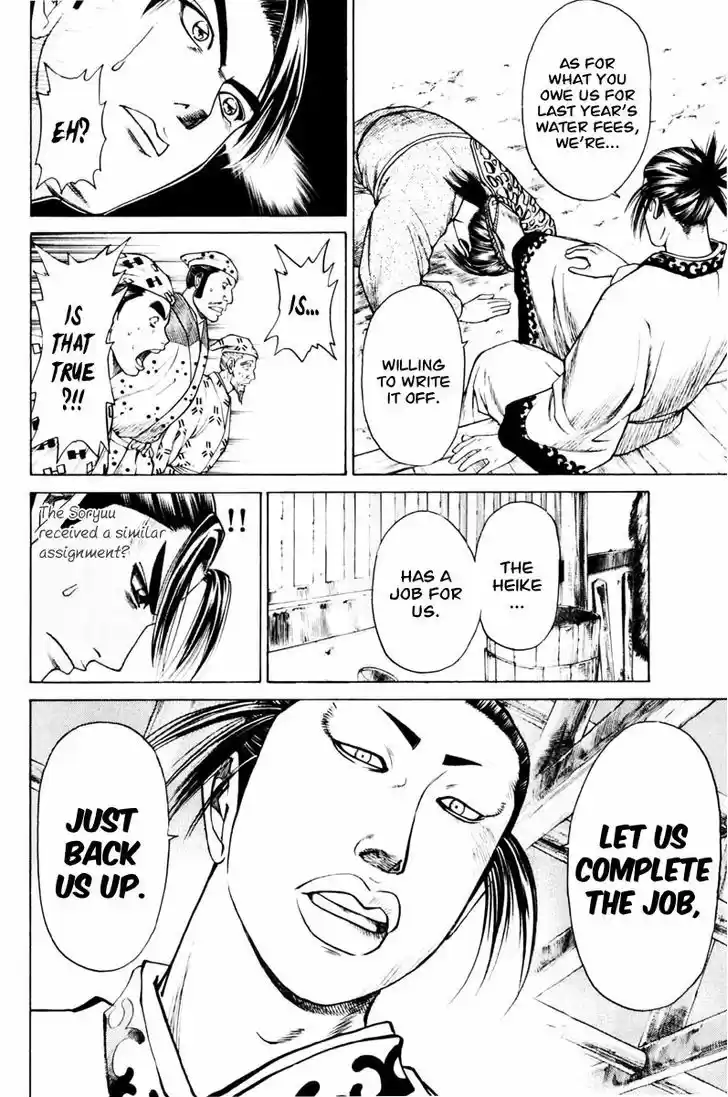 Shana oh Yoshitsune 39