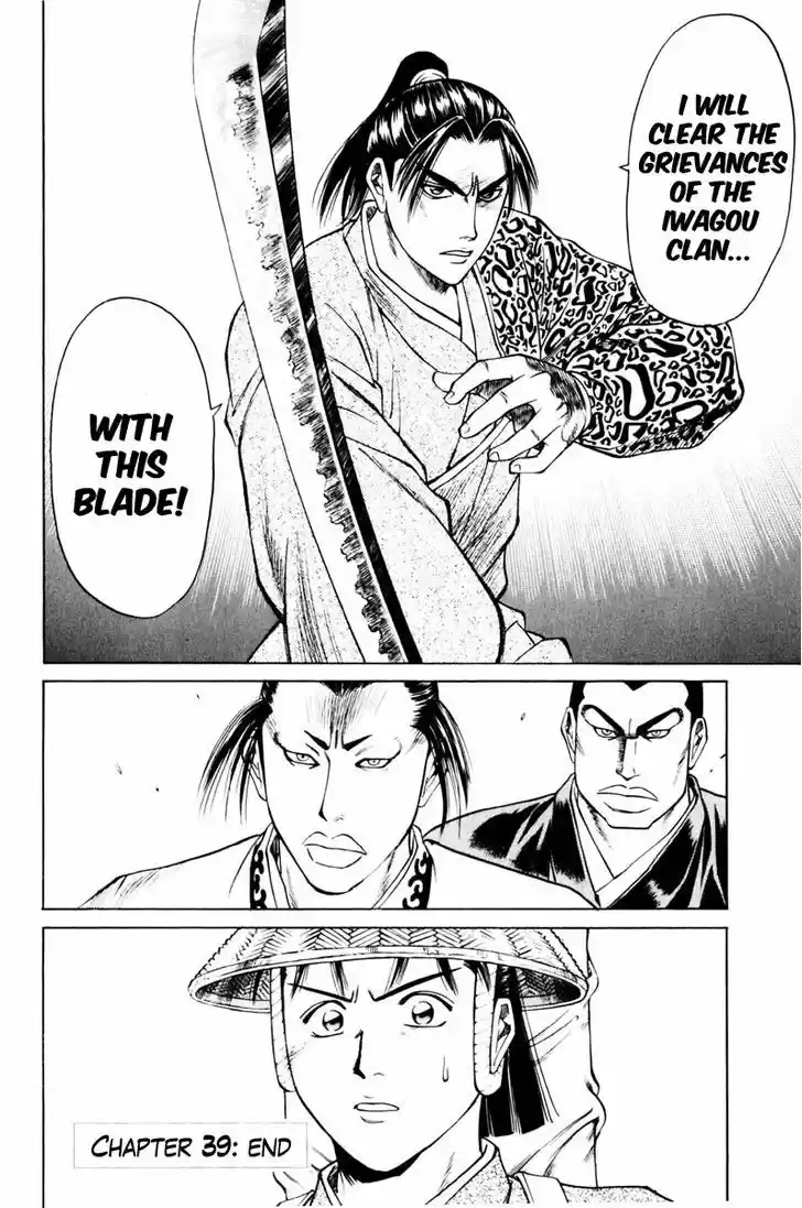 Shana oh Yoshitsune 39