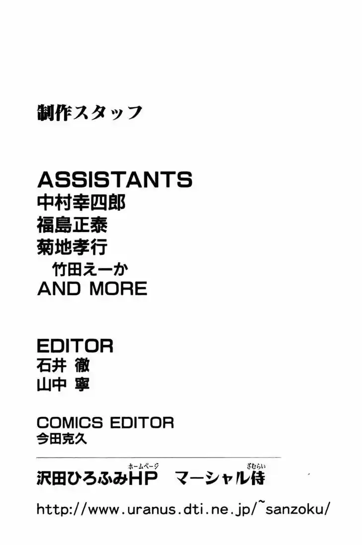 Shana oh Yoshitsune 39